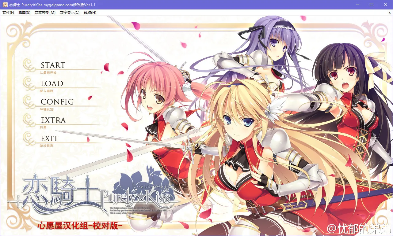 点击放大 恋骑士 Purely☆Kiss