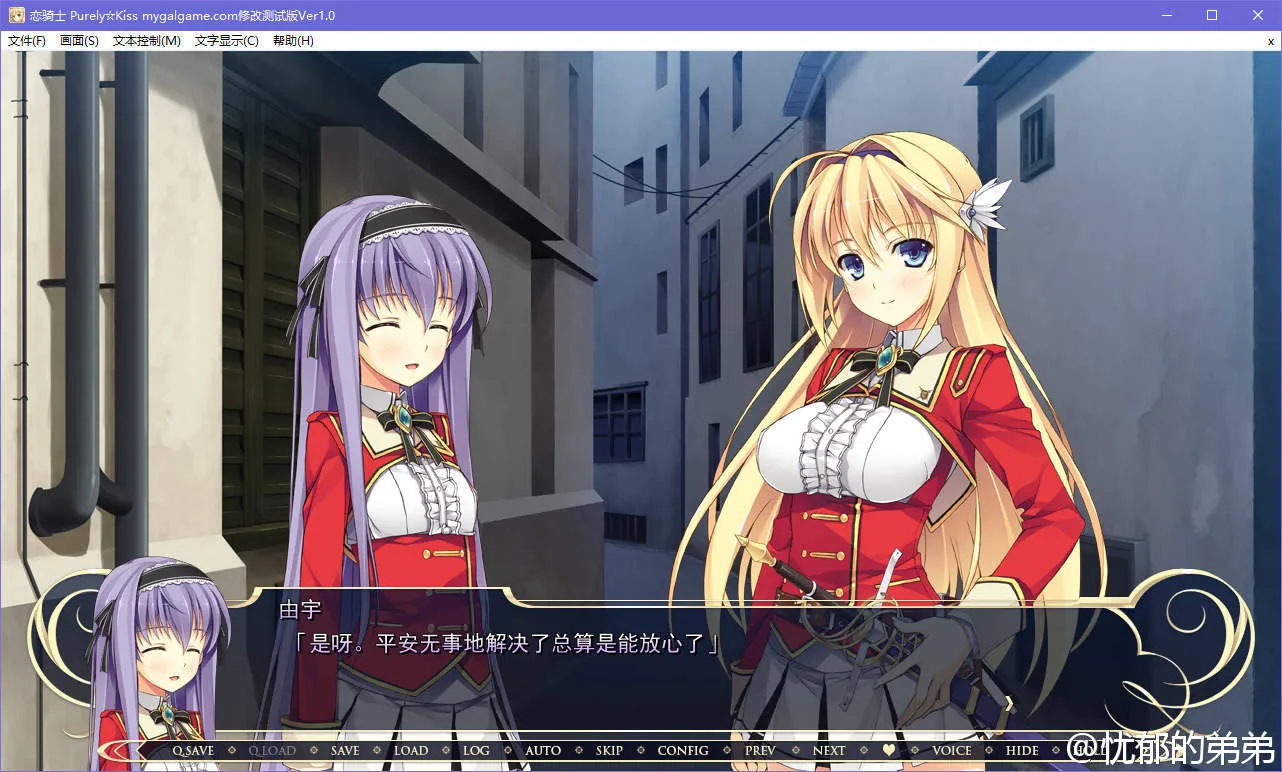 点击放大 恋骑士 Purely☆Kiss