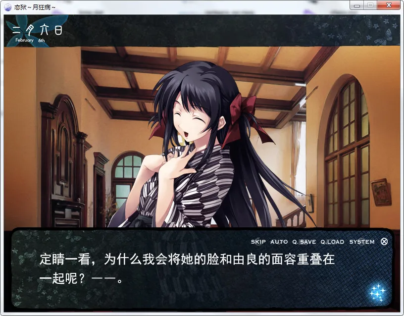 点击放大 恋狱~月狂病~