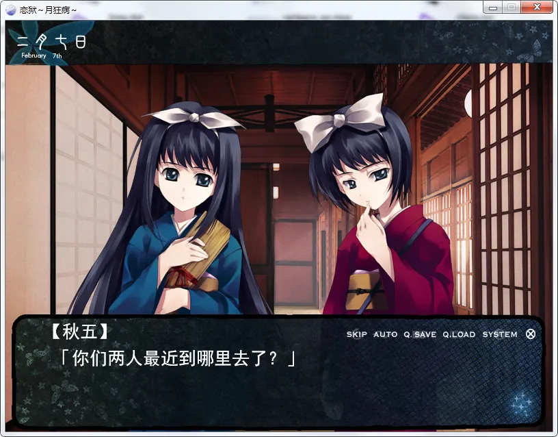 点击放大 恋狱~月狂病~