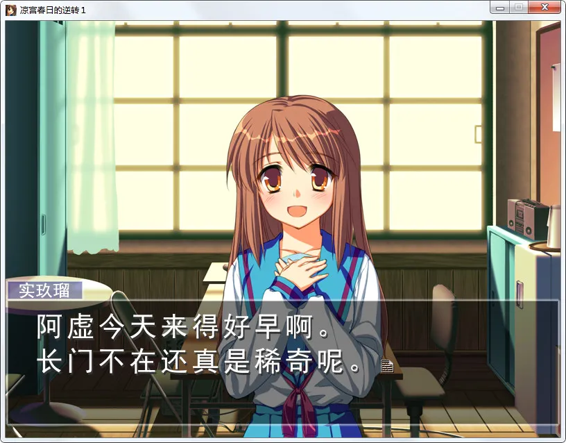 凉宫春日的逆转