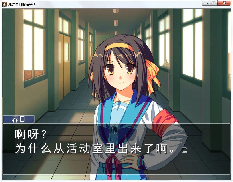 点击放大 凉宫春日的逆转