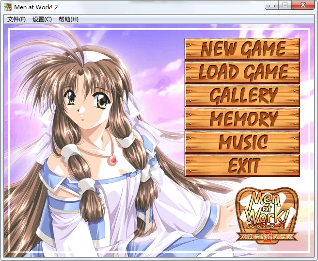 猎人学院2Men at Work! 2