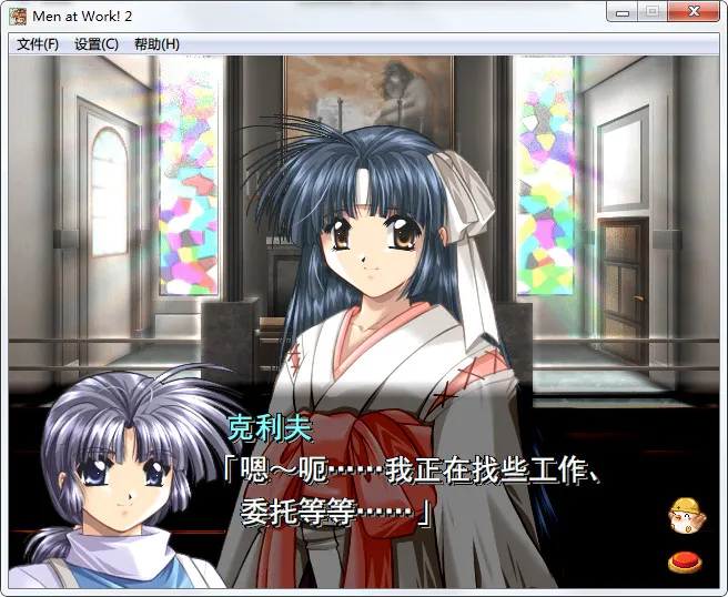 猎人学院2Men at Work! 2