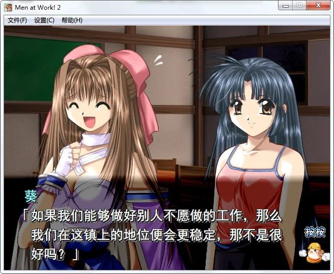 猎人学院2Men at Work! 2