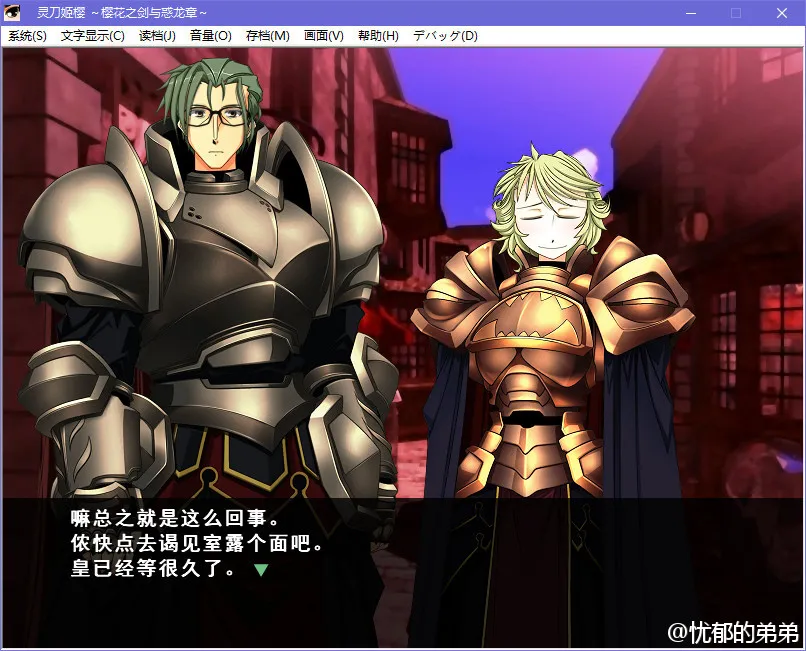 点击放大 灵刀姬樱 ~樱花剑与惑龙章~