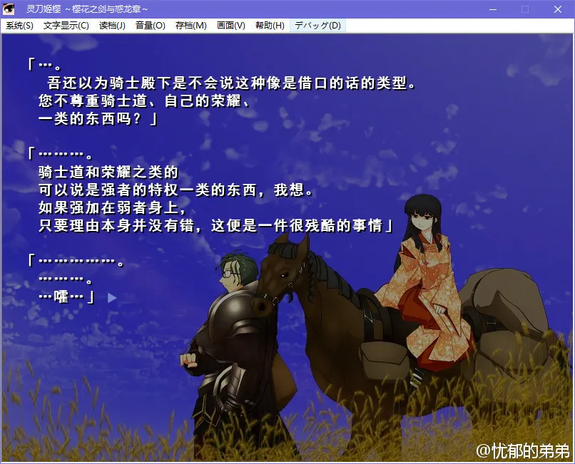 点击放大 灵刀姬樱 ~樱花剑与惑龙章~