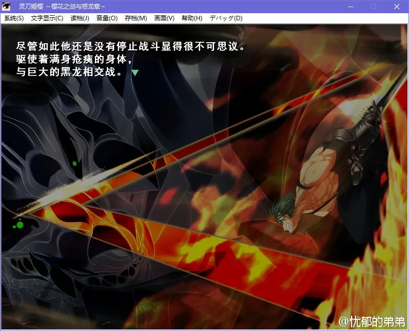 点击放大 灵刀姬樱 ~樱花剑与惑龙章~