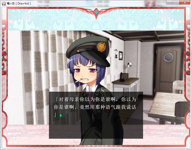 龙恋竜+恋［Dra+KoI］