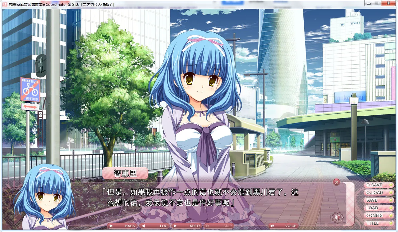 恋爱家庭教师露露美★Coordinate!