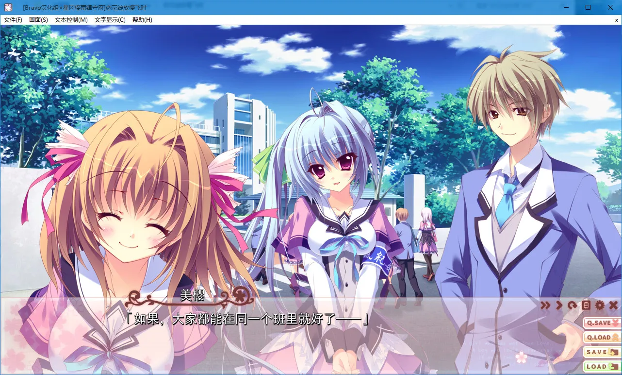 恋花绽放樱飞时