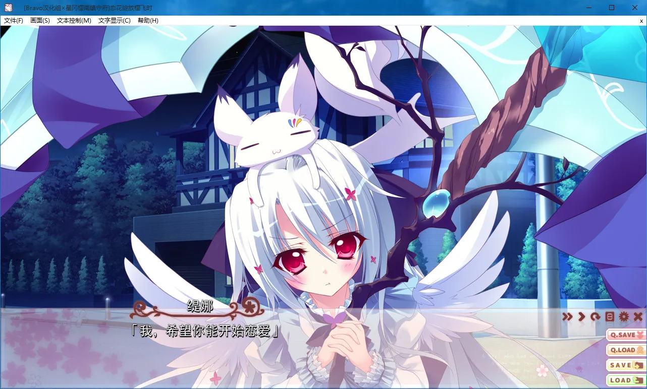 恋花绽放樱飞时