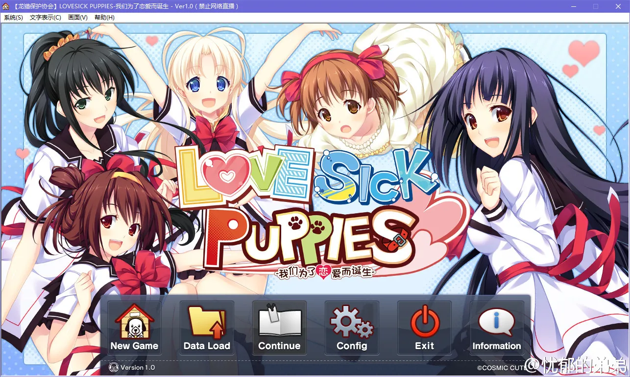 LOVESICK PUPPIES -我们为了恋爱而诞生-