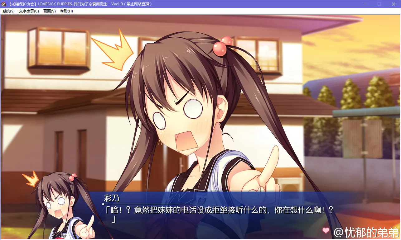 LOVESICK PUPPIES -我们为了恋爱而诞生-