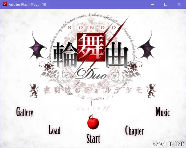 轮舞曲Duo_-夜明けのフォルテシモ-