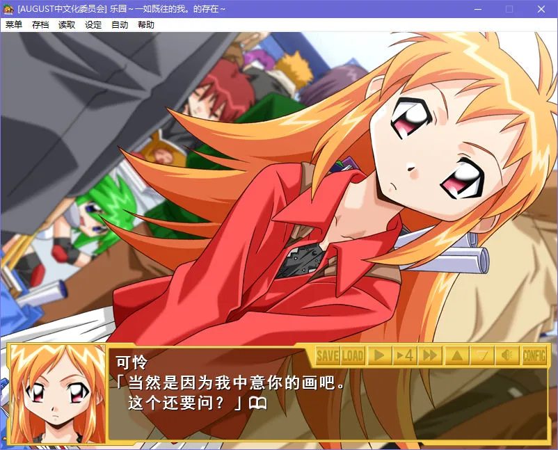 点击放大 乐园~一如既往的我。的存在~