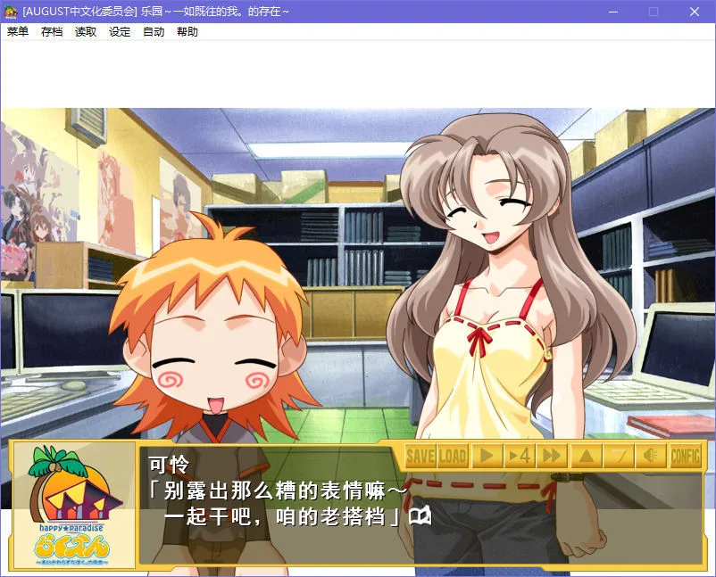 点击放大 乐园~一如既往的我。的存在~