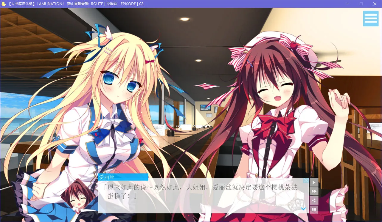 点击放大 LAMUNATION!