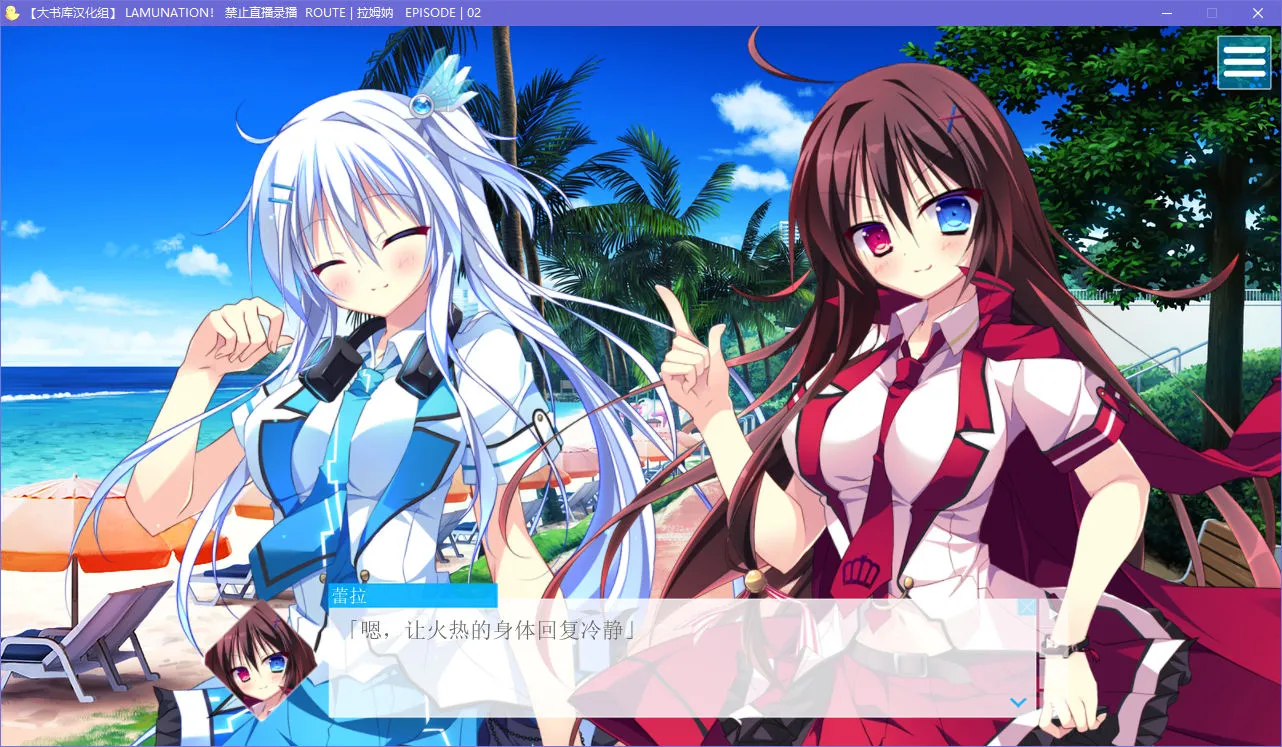 点击放大 LAMUNATION!