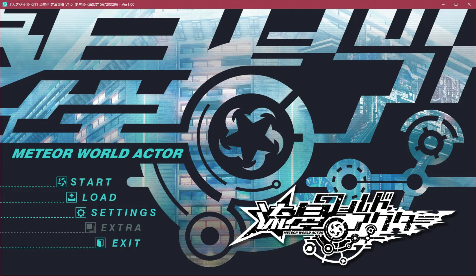 流星世界演绎者