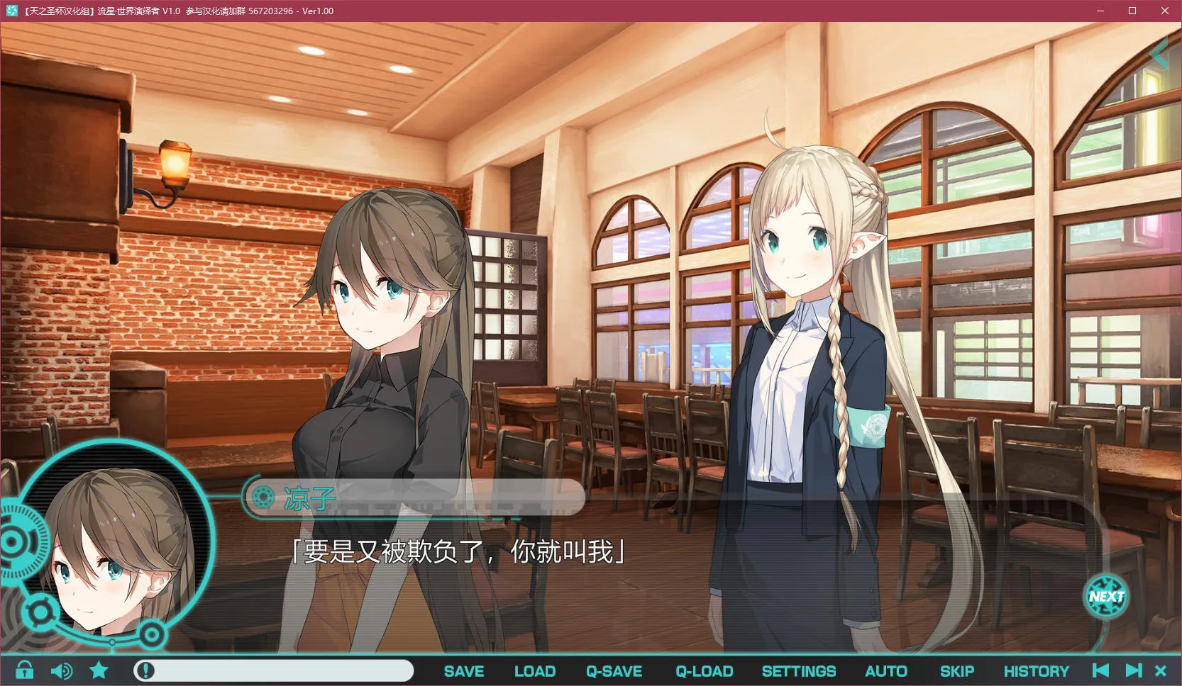 流星·世界演绎者