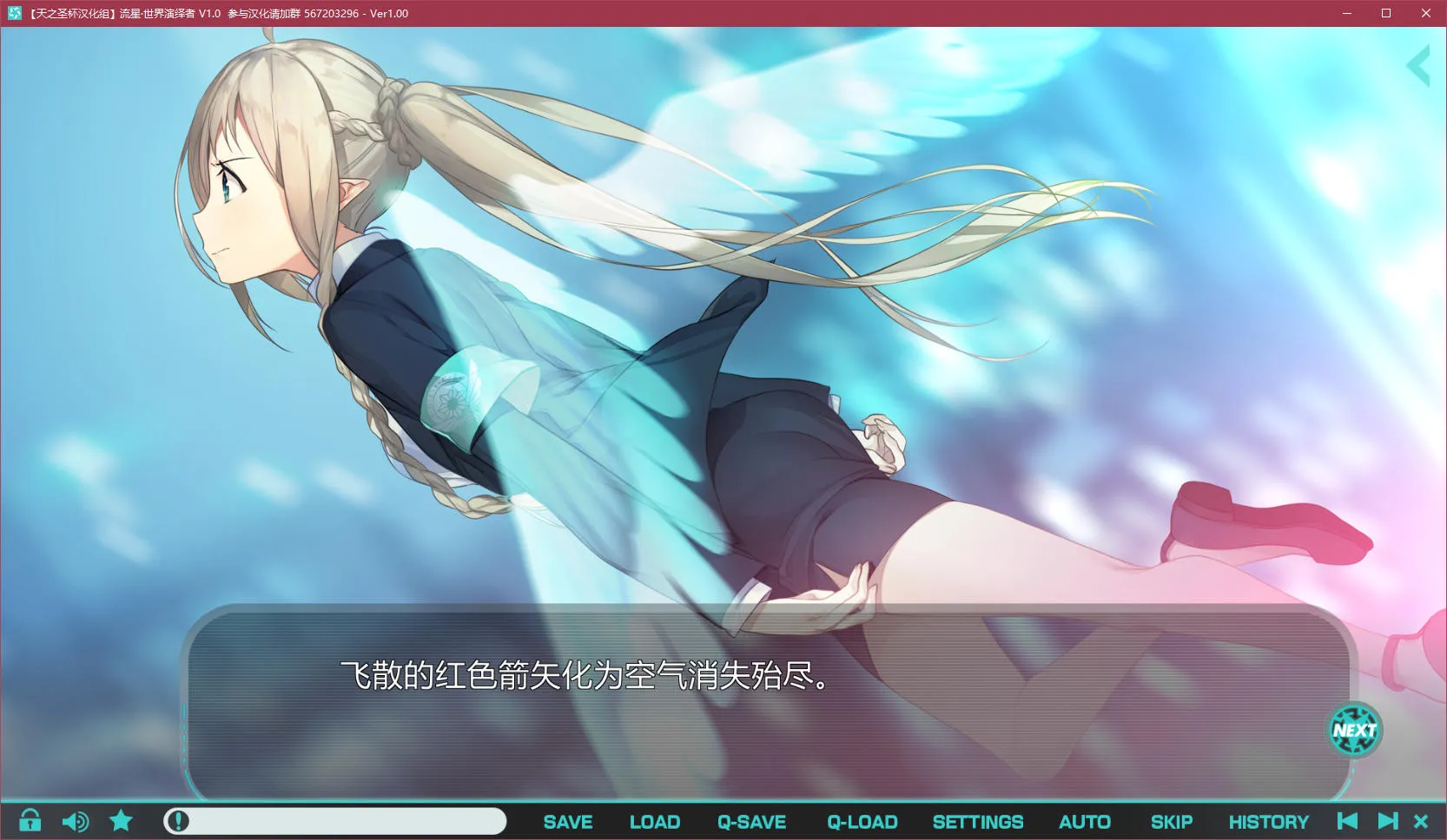 流星·世界演绎者