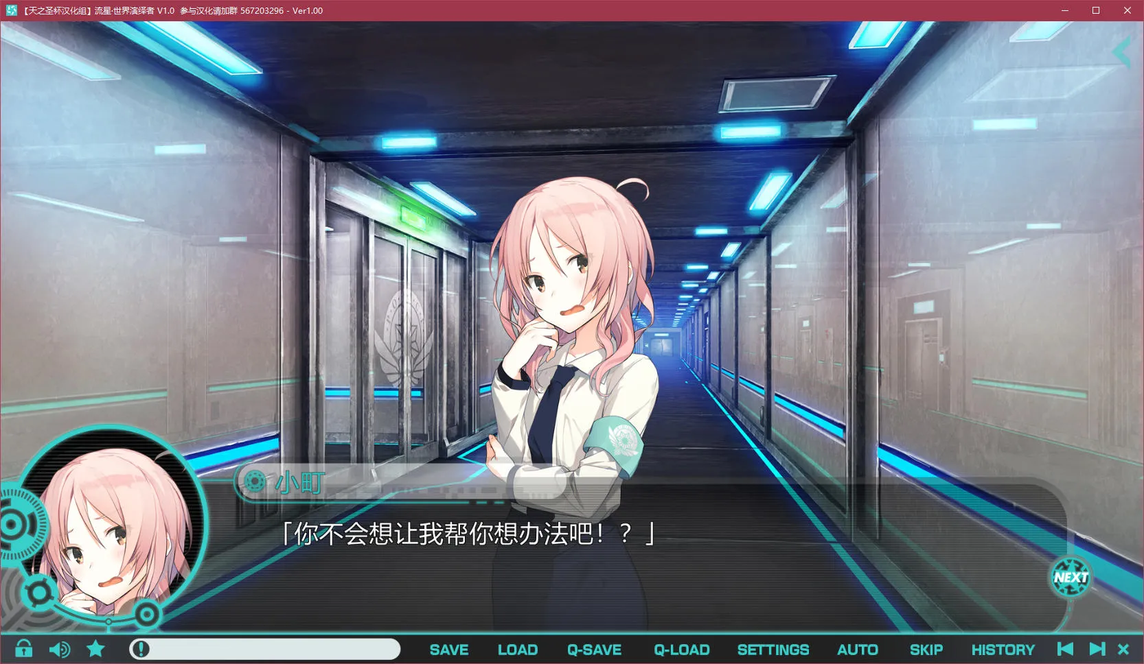 流星·世界演绎者