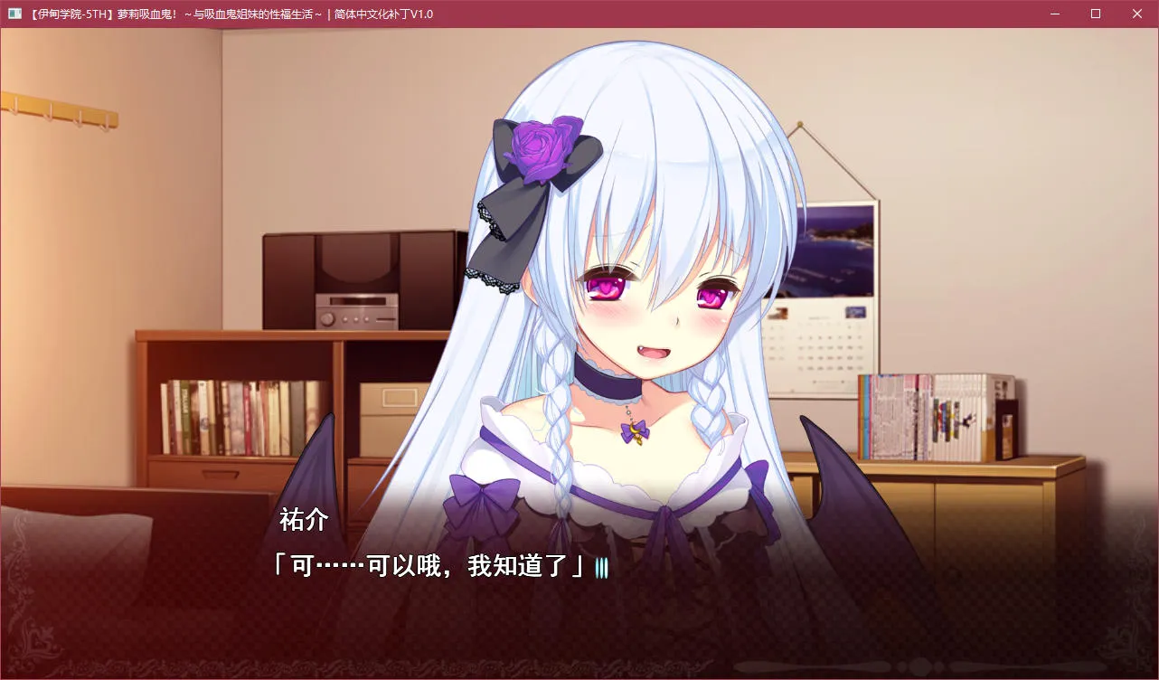 点击放大 萝莉吸血鬼!~与吸血鬼姐妹的性福生活~