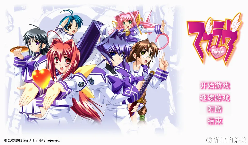 点击放大 Muv-luv