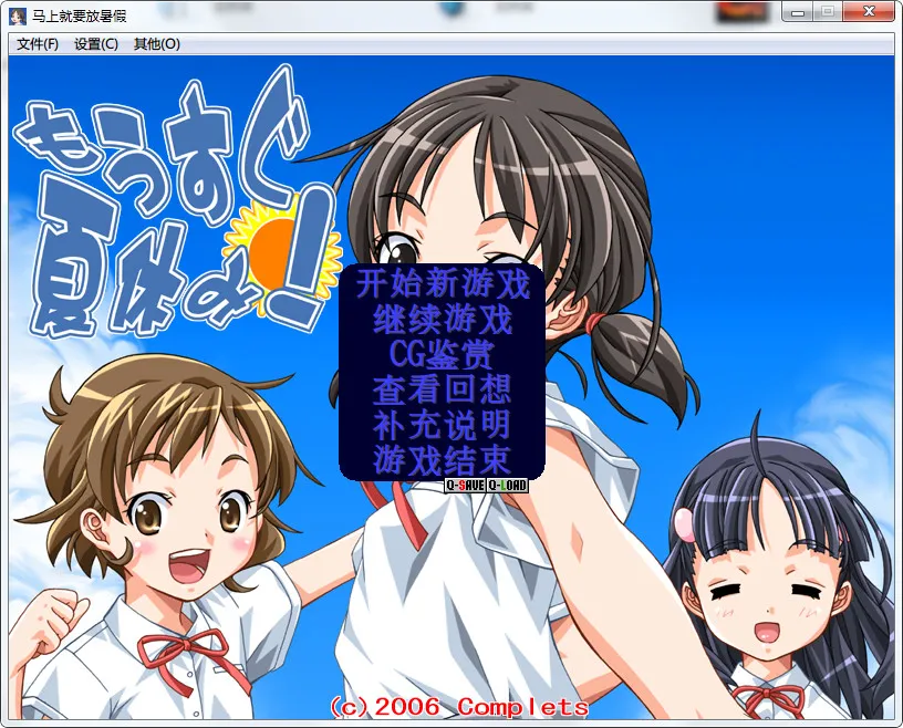 马上就要放暑假