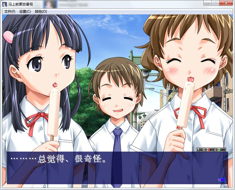 马上就要放暑假