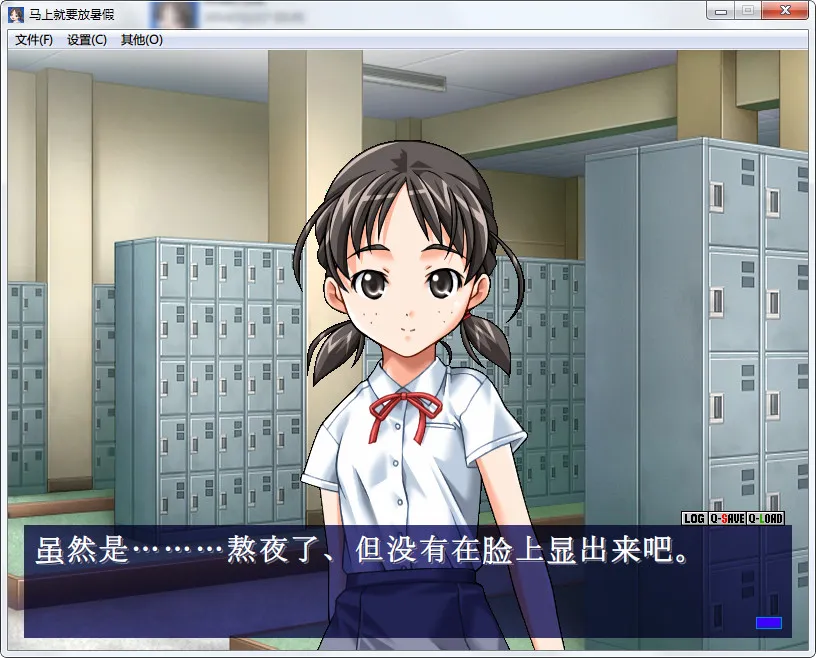 马上就要放暑假