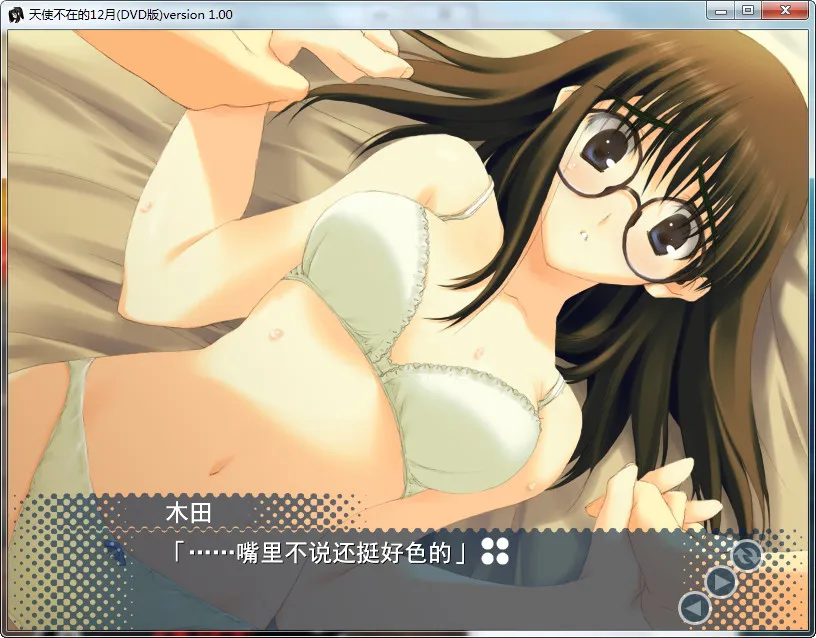 天使不在的12月没有天使的12月