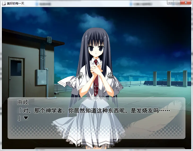 点击放大 美好的每一天 ~不连续的存在~素晴日