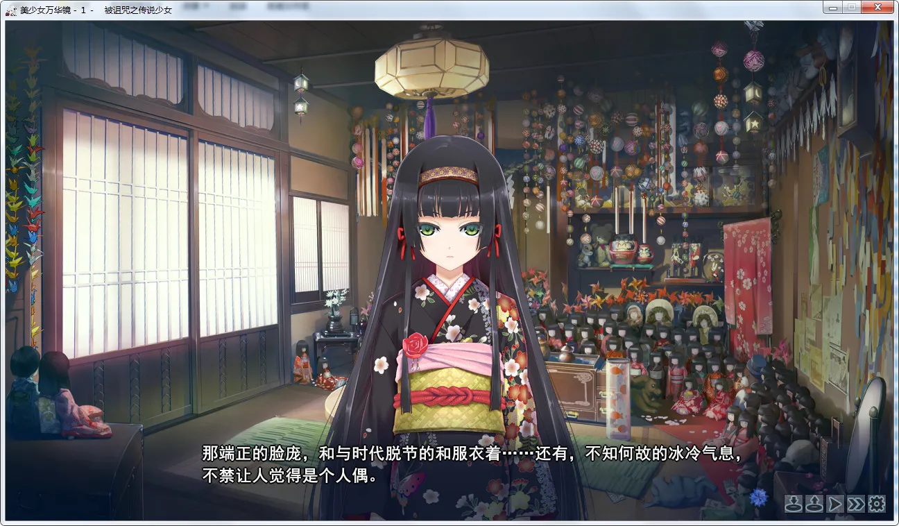 点击放大 美少女万华镜 -被诅咒之传说少女-美少女万华镜1