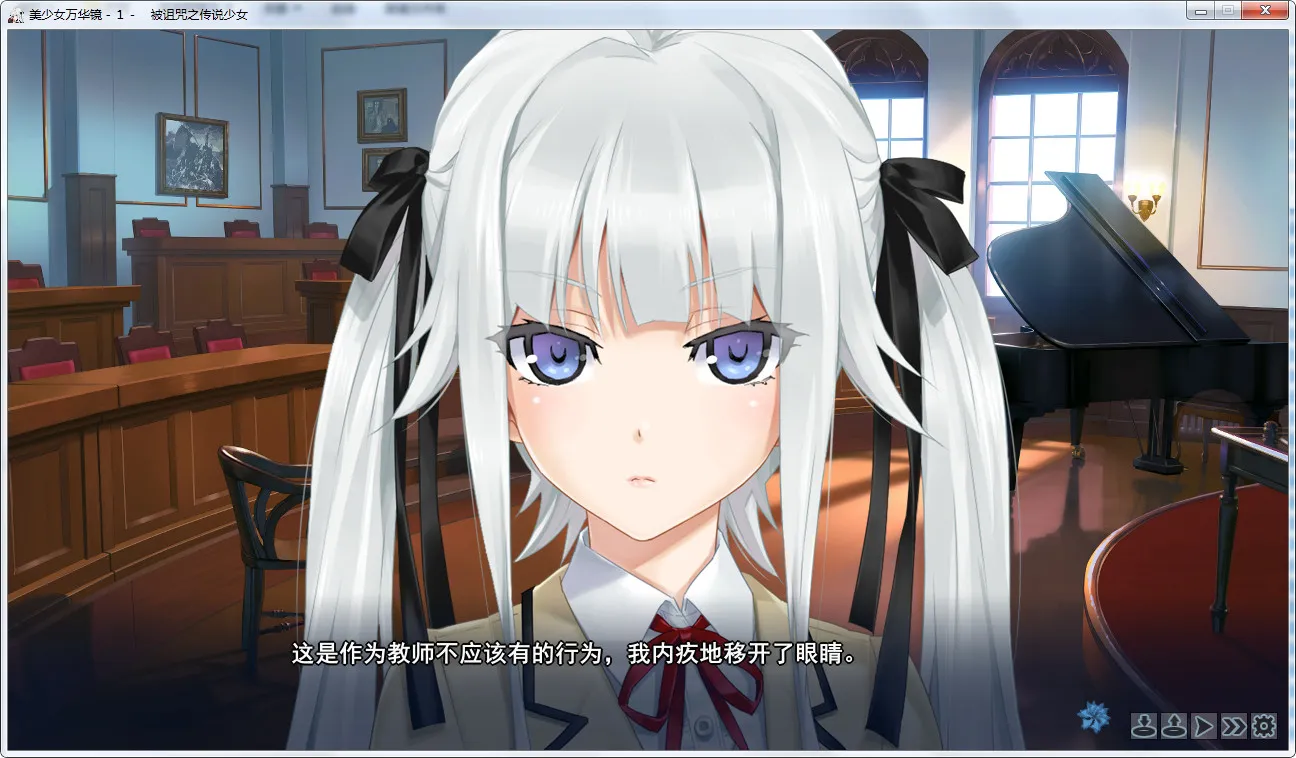 点击放大 美少女万华镜 -被诅咒之传说少女-美少女万华镜1