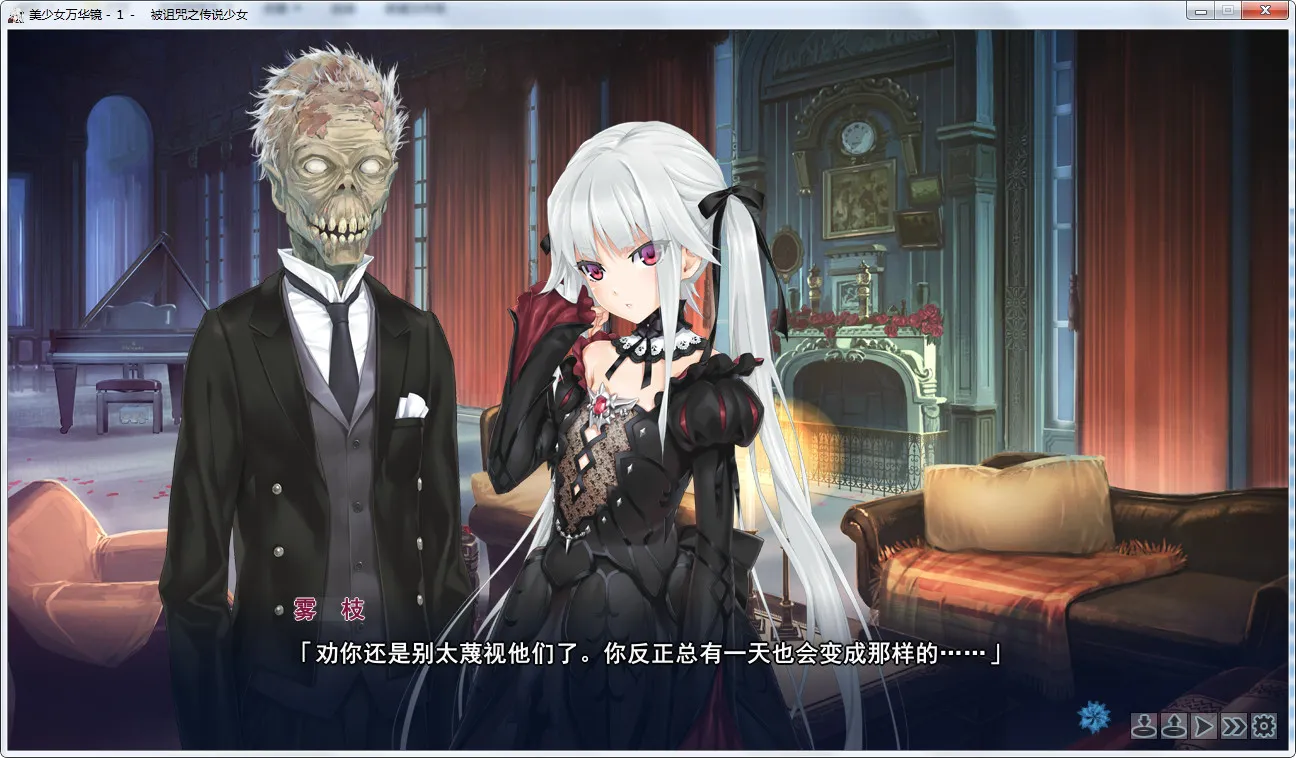 点击放大 美少女万华镜 -被诅咒之传说少女-美少女万华镜1