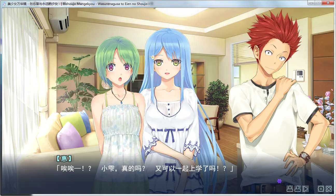 点击放大 美少女万华镜 -勿忘草与永远的少女-美少女万华镜2