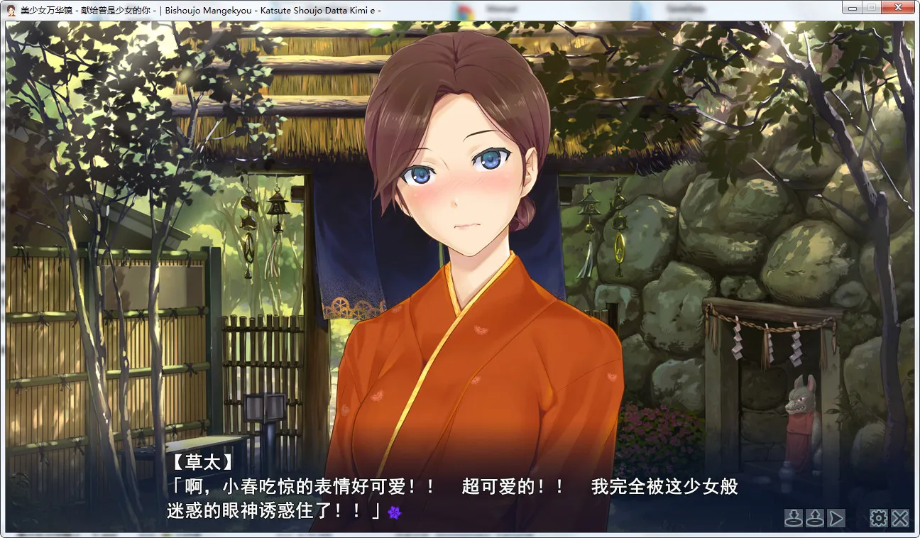 点击放大 美少女万华镜 -献给曾经是少女的你-美少女万华镜2.5