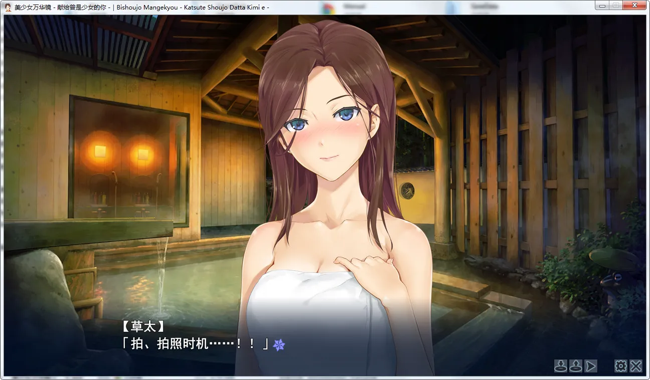 点击放大 美少女万华镜 -献给曾经是少女的你-美少女万华镜2.5