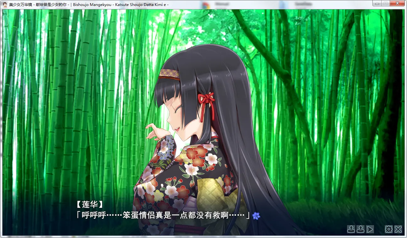 点击放大 美少女万华镜 -献给曾经是少女的你-美少女万华镜2.5