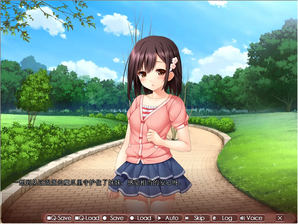 妹妹寝取～身心都是哥哥的所有物～