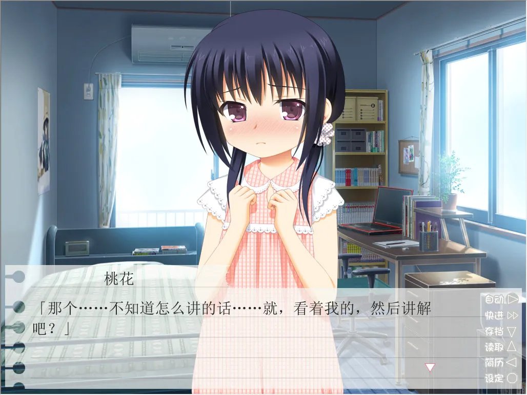 点击放大 妹妹与保健体育