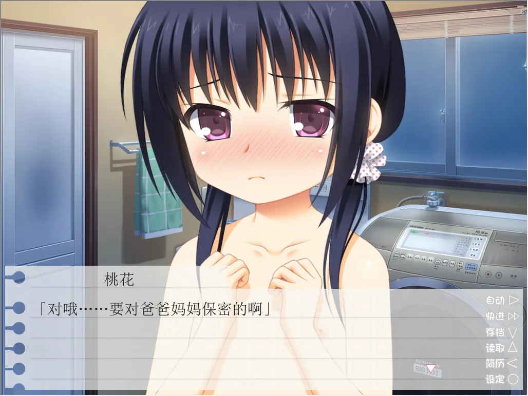 点击放大 妹妹与保健体育