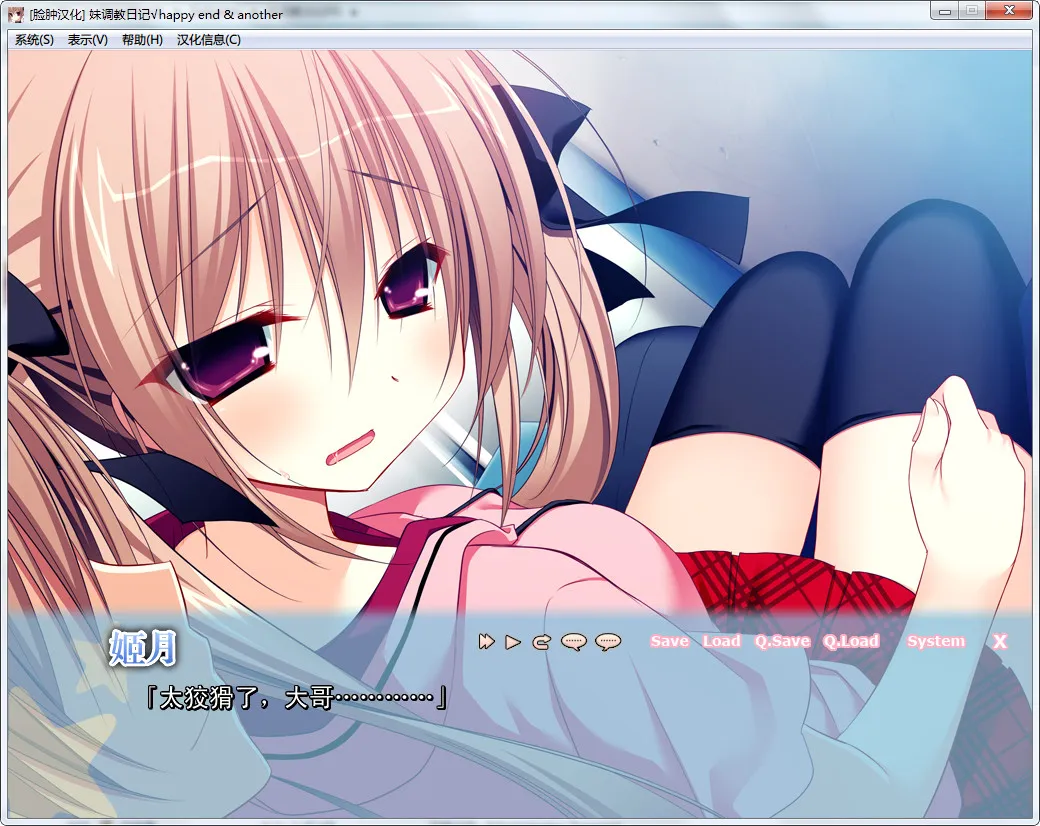 妹调教日记√happy end & another