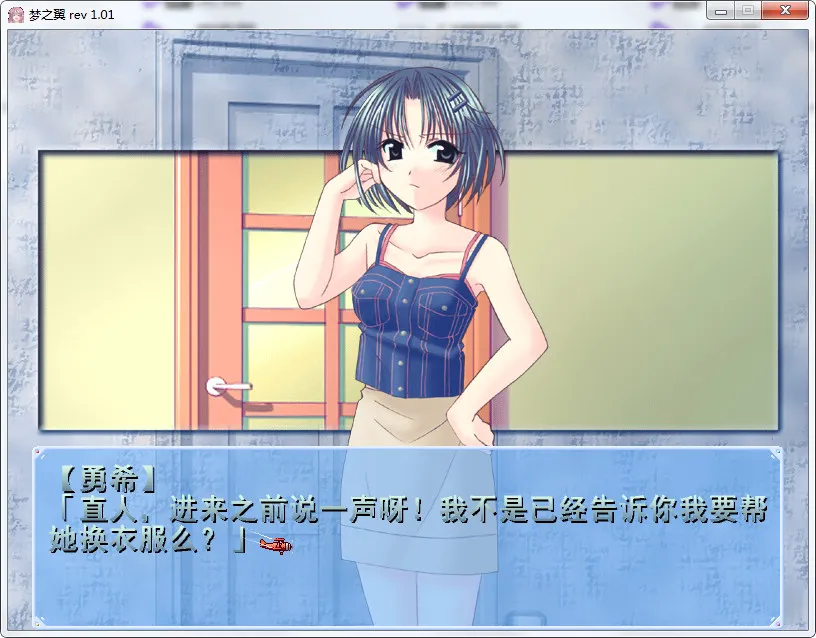 梦之翼Fate of Heart