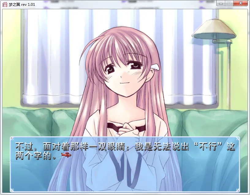 梦之翼Fate of Heart