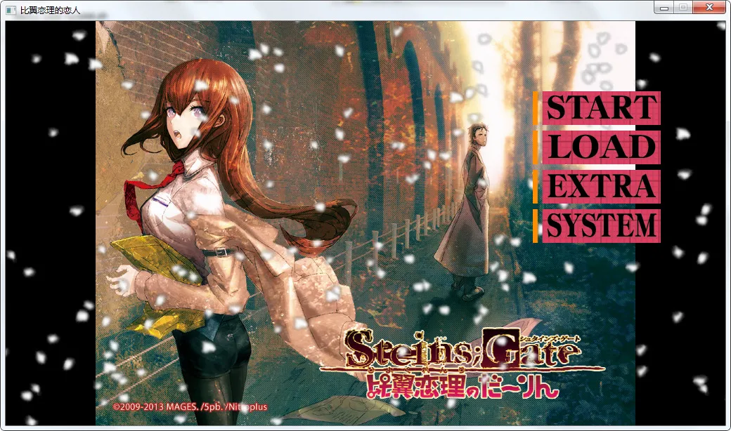 点击放大 命运石之门:比翼恋理的爱人