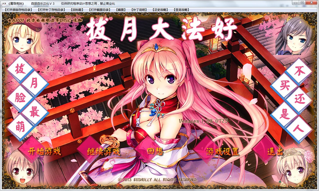 点击放大 魔导巧壳