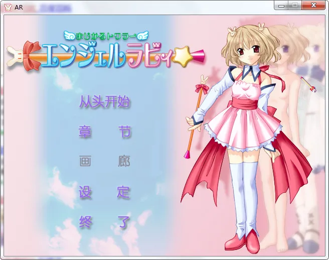 魔法天使拉比(A•R)